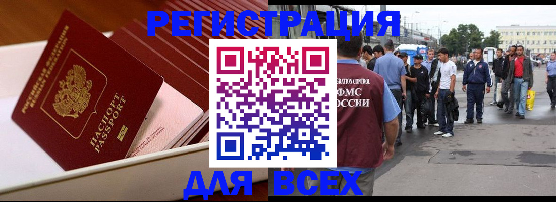 пропишу в квартире в Якутии