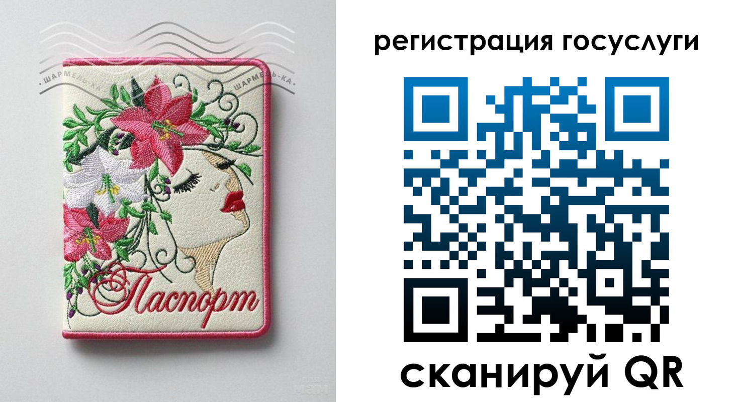 прописка ребенка в Якутии