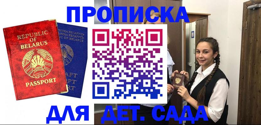 временная регистрация 2025 в Якутии