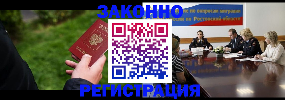 прописка ребенка в Якутии