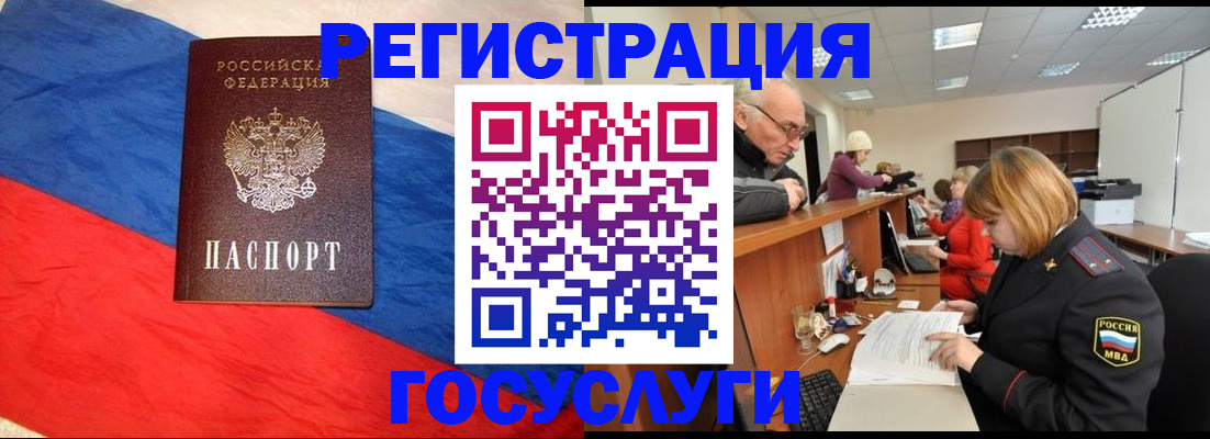 прописка 2025 в Якутии
